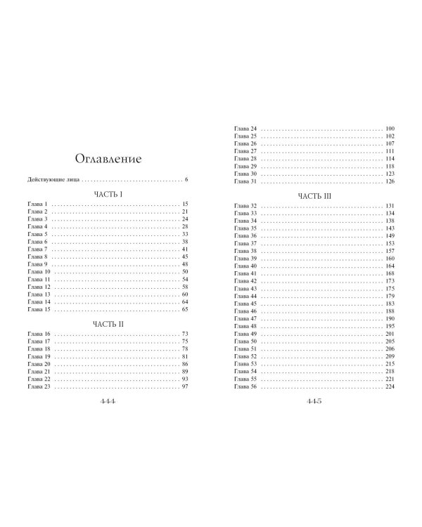 Часы звёзд. Серебряная королева (#2)