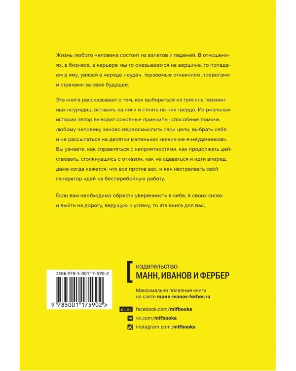 Выбери себя!