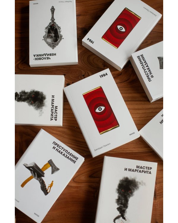 Преступление и наказание. Вечные истории. Покет. Белая серия