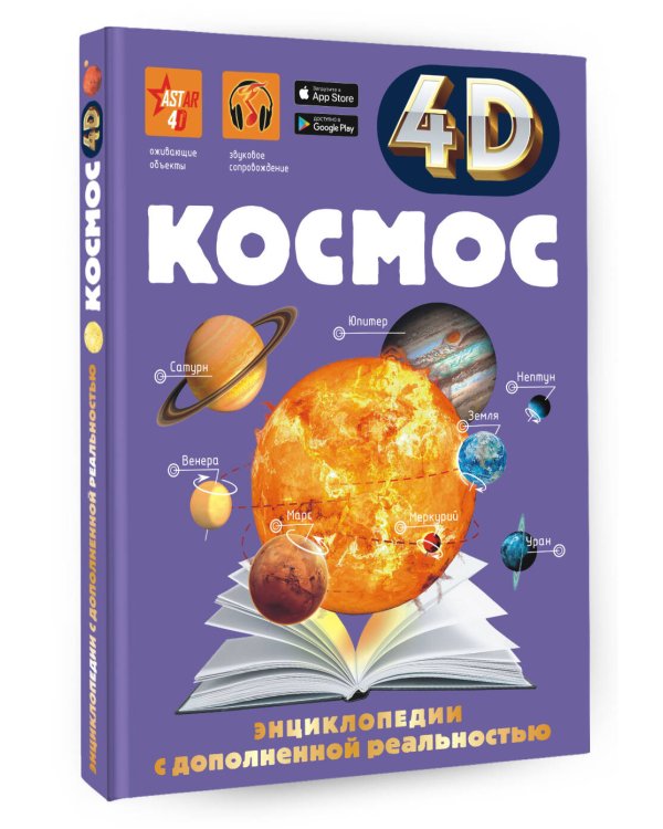 Космос