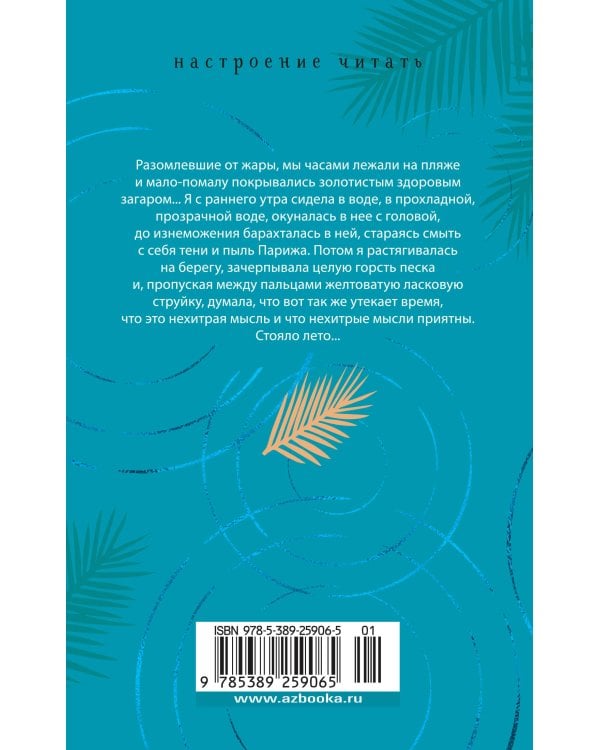 Здравствуй, грусть!