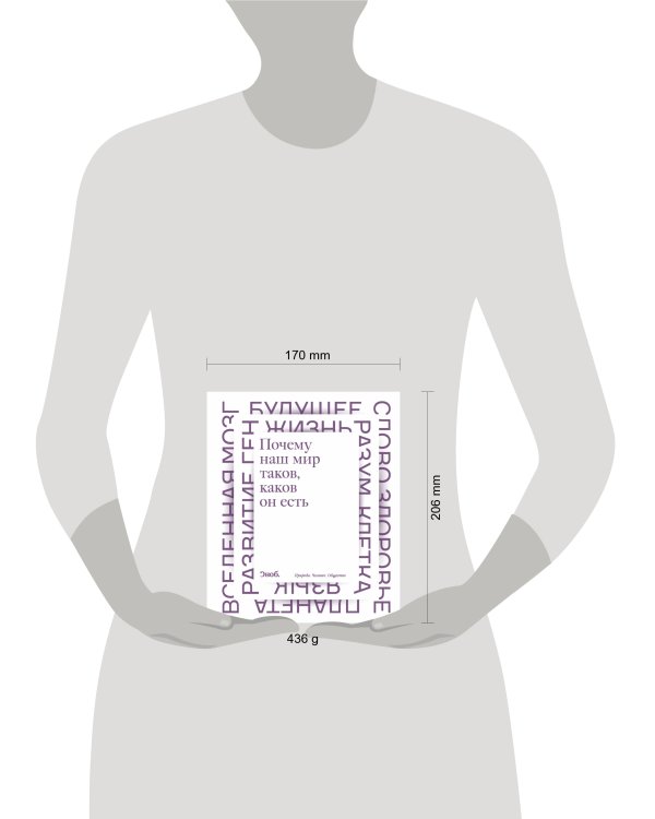 Почему наш мир таков, каков он есть