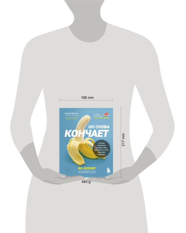 Он снова кончает. Устрой мужчине лучший секс, которого у него никогда не было