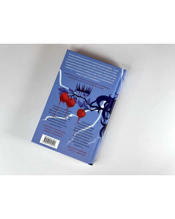 Самое красное яблоко