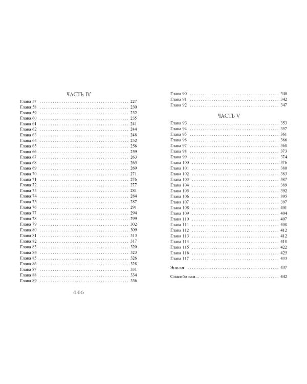 Часы звёзд. Серебряная королева (#2)