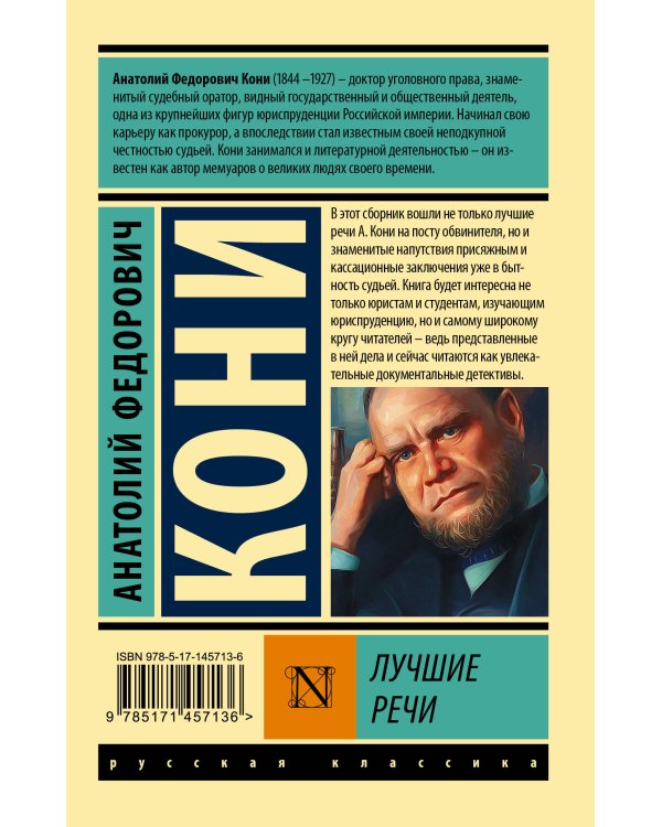 Лучшие речи