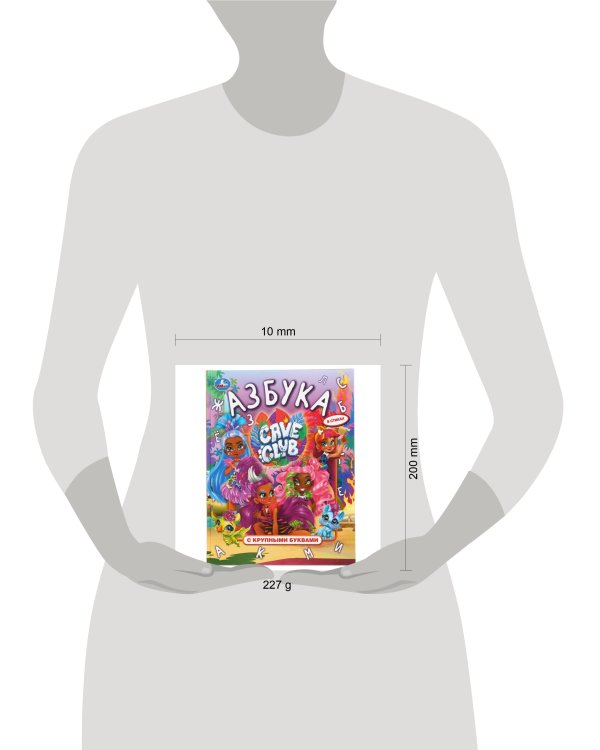 "УМКА". АЗБУКА. КЕЙВ КЛАБ. КНИГА С КРУПНЫМИ БУКВАМИ. 197Х255ММ., 32 СТР., ТВ. ПЕРЕПЛЕТ в кор.15шт