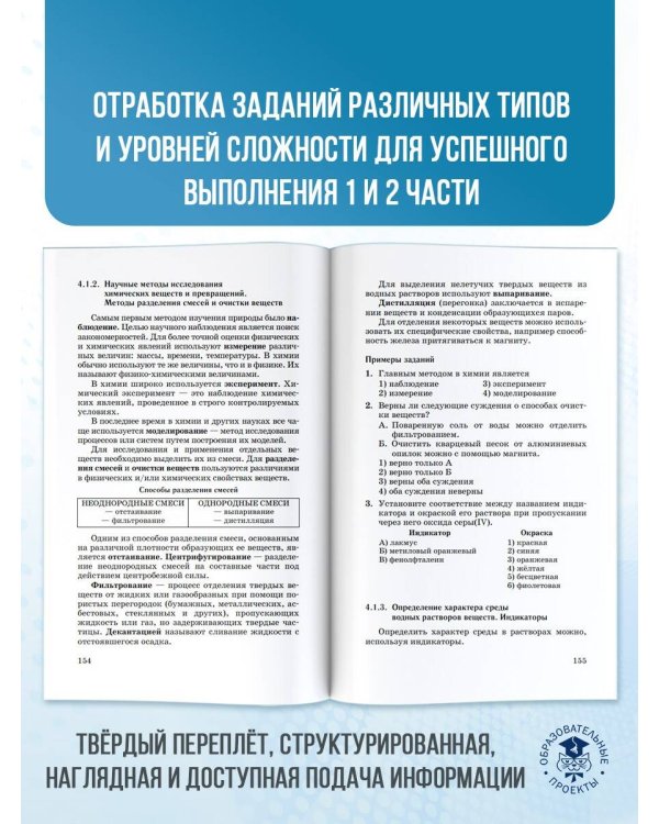 ЕГЭ. Химия. Новый полный справочник для подготовки к ЕГЭ