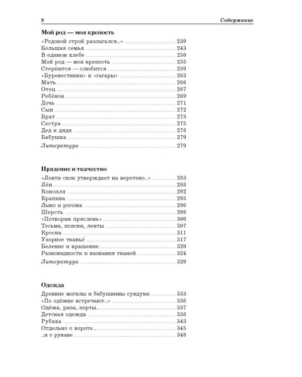 Мы - славяне!