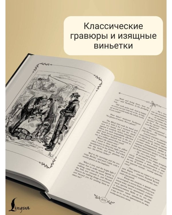 Рождественская песнь и другие святочные рассказы = A Christmas Carol and Other Christmas Writings