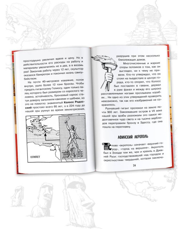 Загадки цивилизаций