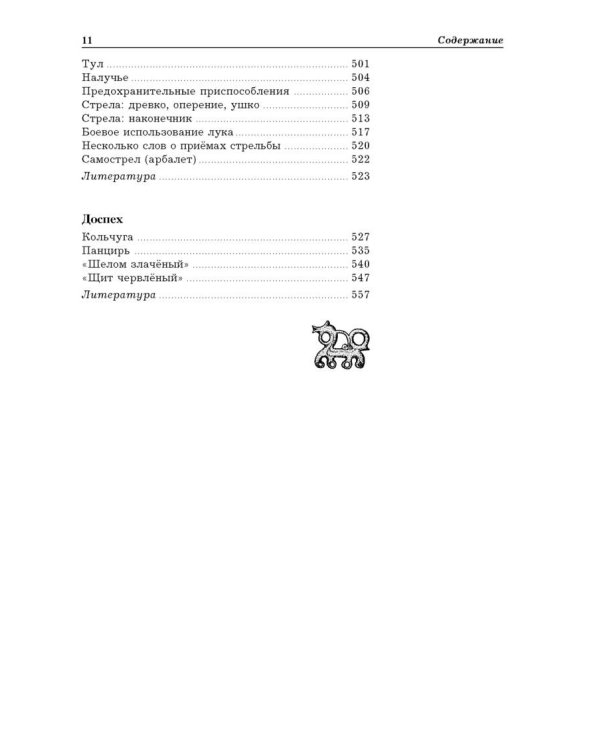 Мы - славяне!