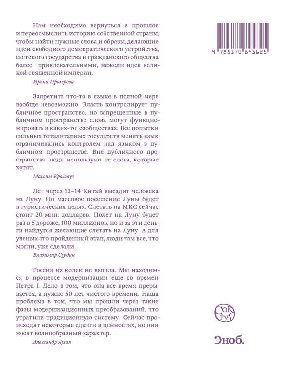 Почему наш мир таков, каков он есть