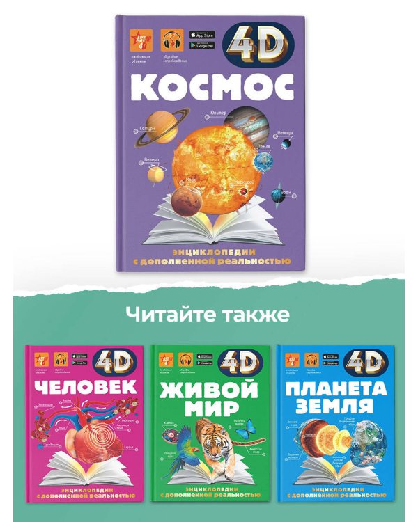 Космос