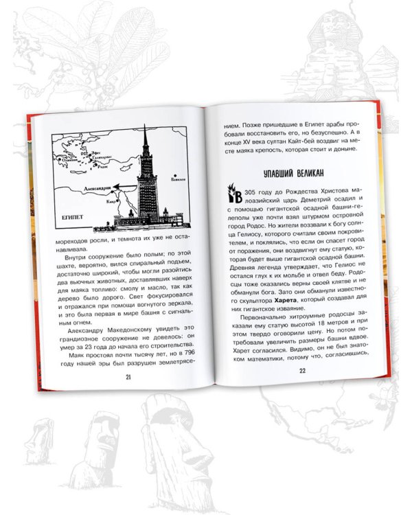 Загадки цивилизаций