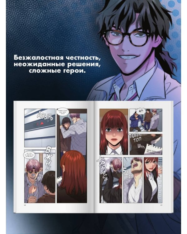 Истинное образование. Том 4