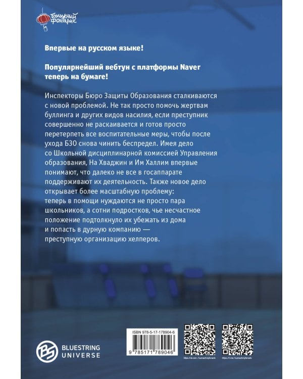 Истинное образование. Том 4