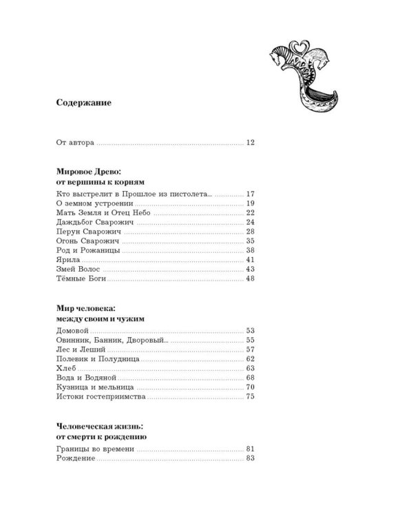 Мы - славяне!