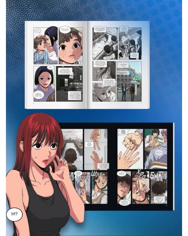 Истинное образование. Том 4