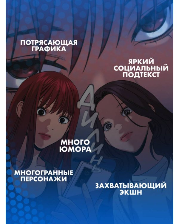 Истинное образование. Том 4