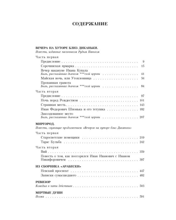 Малое собрание сочинений