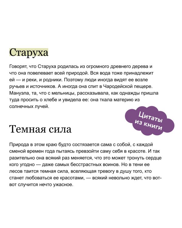 Настоящие ведьмы