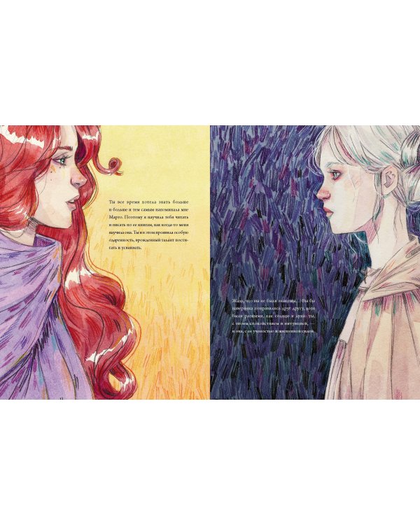 Настоящие ведьмы