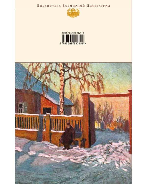 Ложится мгла на старые ступени