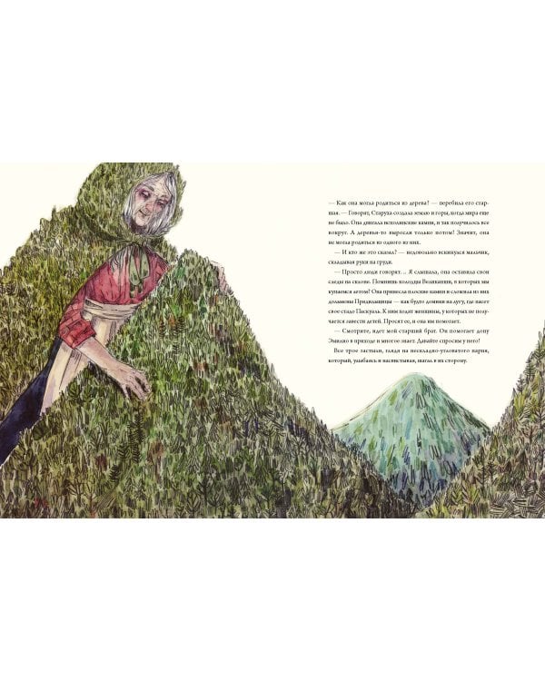 Настоящие ведьмы