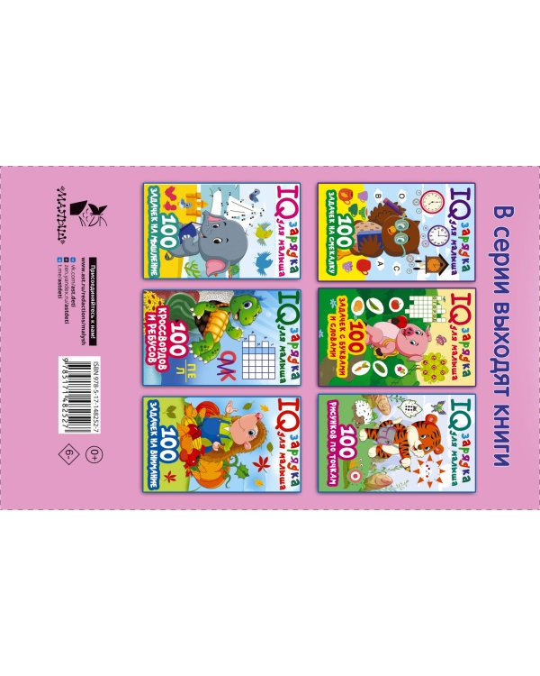 100 задачек на логику