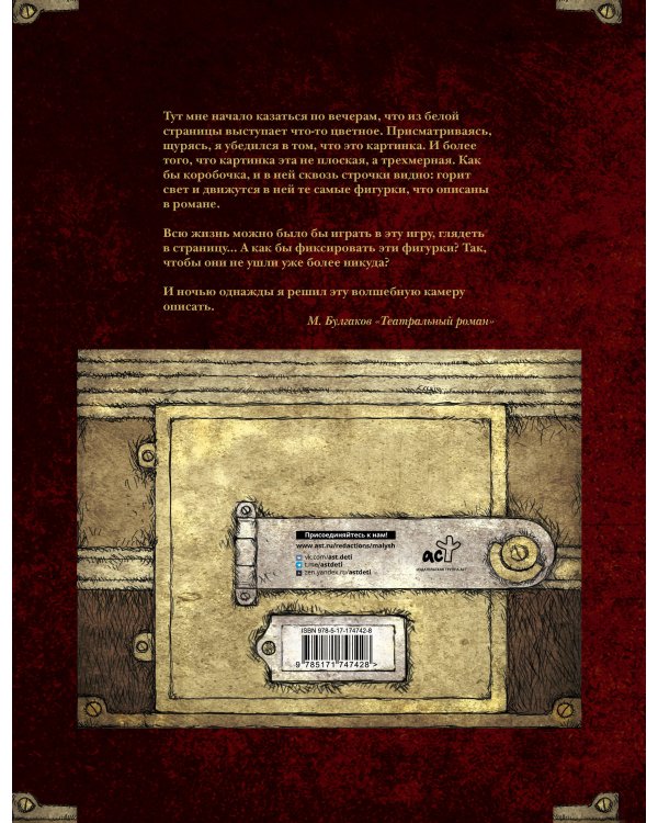 Мастер и Маргарита. Рис. А. Дмитриева