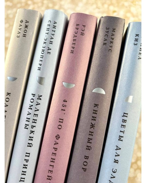 Книжный вор