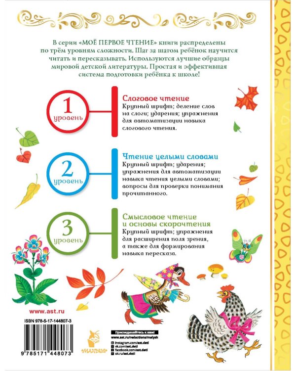 Русские народные сказки