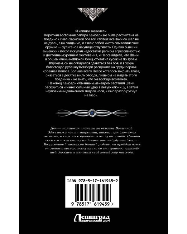 Хроники Аальхарна