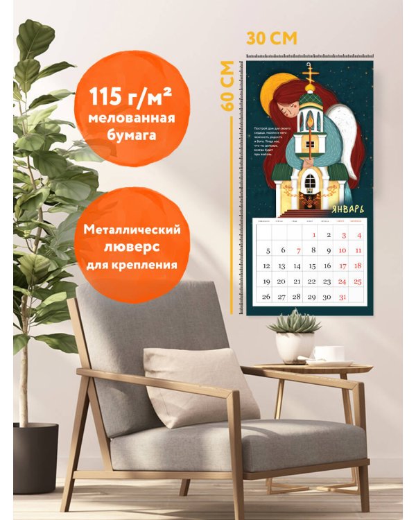 Дом твоего сердца. Настенный календарь метафорических картин для тепла и поддержки на 2026 год (300х300 мм)