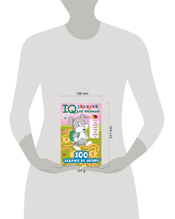 100 задачек на логику