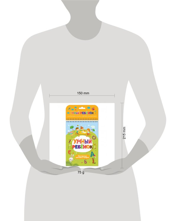 Мастерская красивого почерка