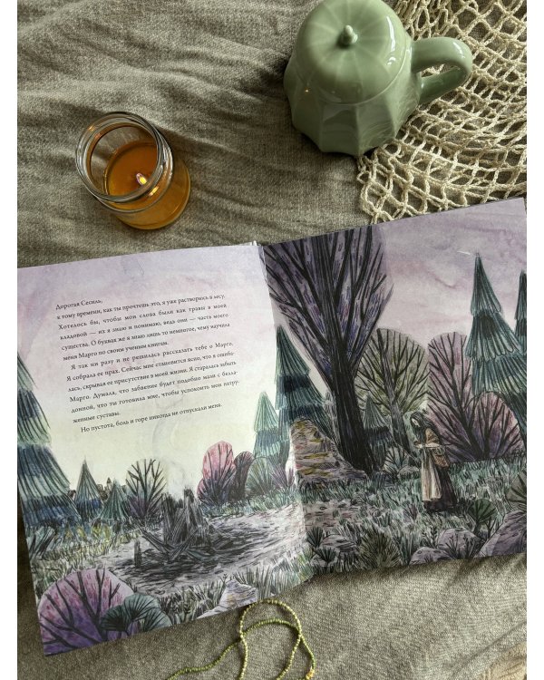 Настоящие ведьмы