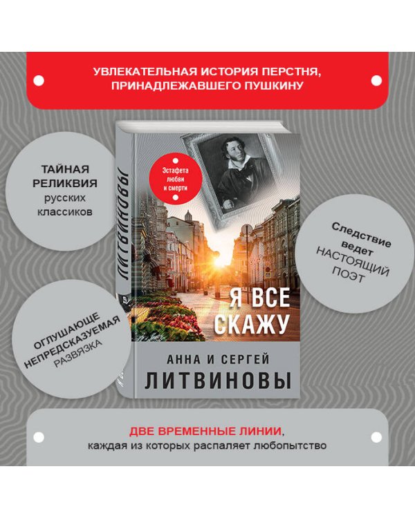 Я все скажу