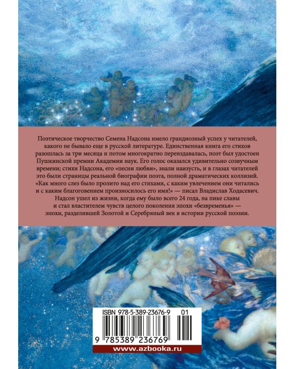 Из песен любви