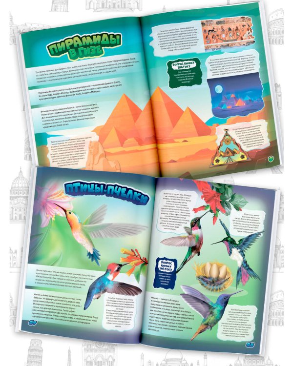 Все чудеса света