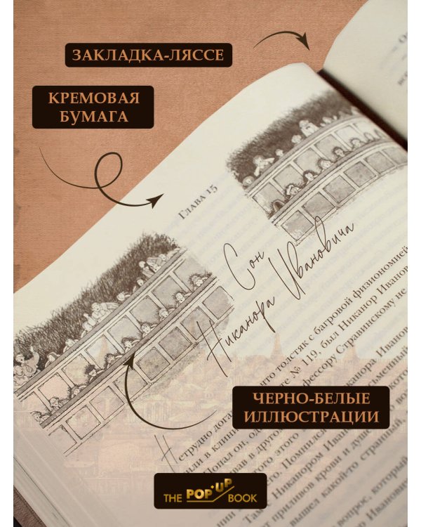 Мастер и Маргарита. Рис. А. Дмитриева