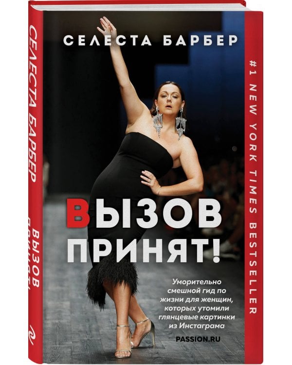 Вызов принят!