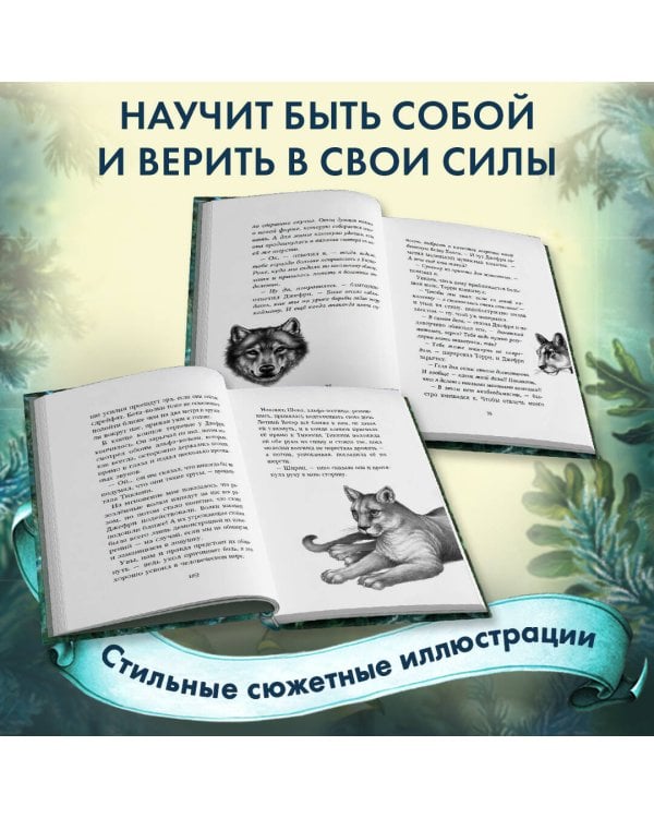 Караг и волчье испытание (#7)