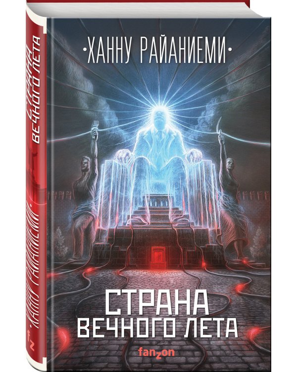 Страна вечного лета