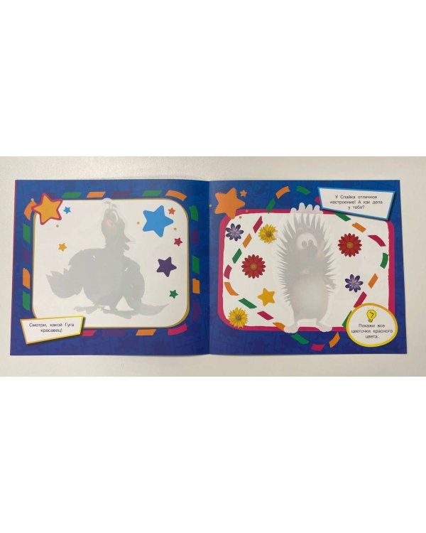 Буба. Многоразовая водная раскраска. Весёлые друзья