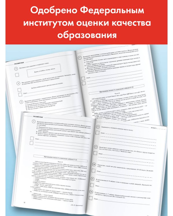 Русский язык. 5 класс Большой сборник тренировочных вариантов проверочных работ для подготовки к ВПР