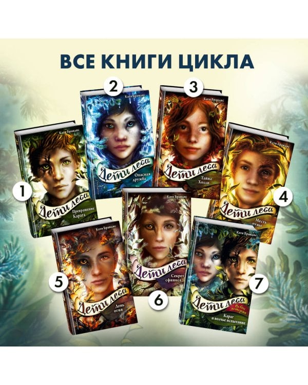 Караг и волчье испытание (#7)