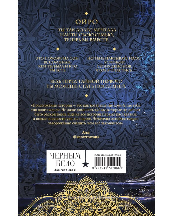 Достойный высший суд