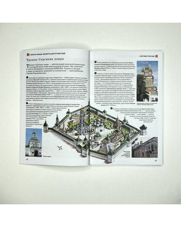 Золотое кольцо. Маршруты для путешествий